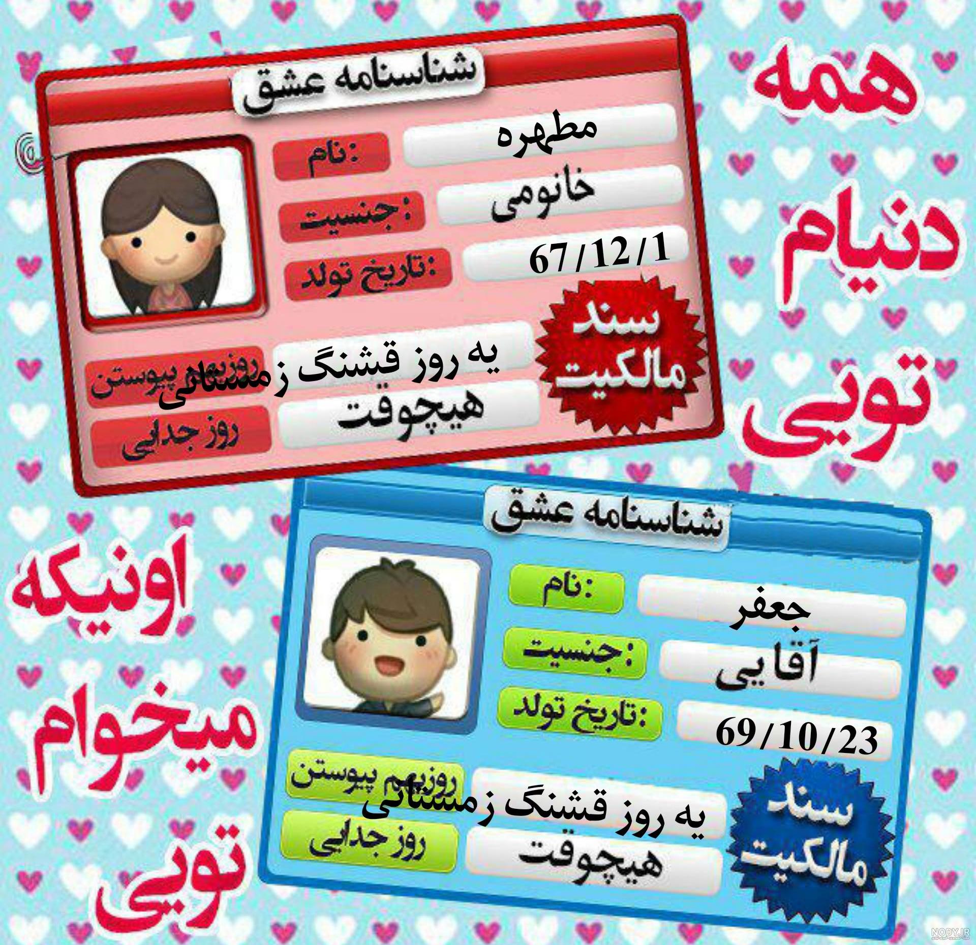 عکس نوشته اسم جعفر و فاطمه عکس نوشته اسم جعفر و فاطمه