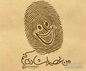 عکس نوشته امید به خدا