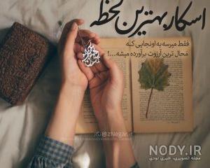عکس نوشته امید به خدا