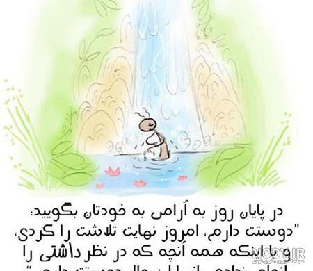 عکس نوشته امیدواری