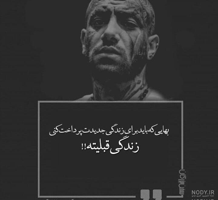 عکس نوشته امیر تتلو جدید عکس نوشته امیر تتلو جدید
