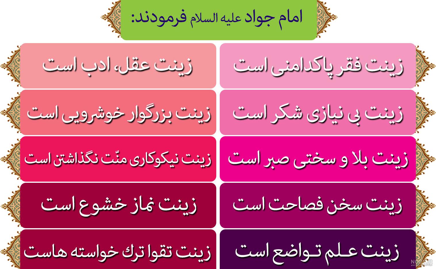 عکس نوشته اهل بیت عکس نوشته اهل بیت