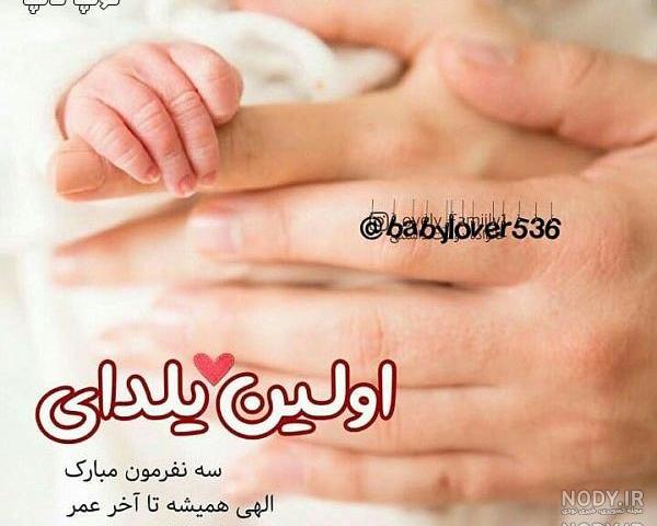 عکس نوشته اولین بهار سه نفرمون مبارک عکس نوشته اولین بهار سه نفرمون مبارک