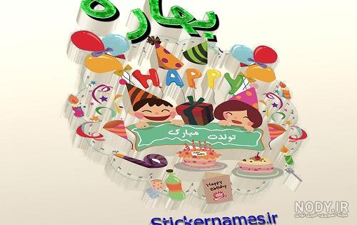 عکس نوشته بهار دوستت دارم