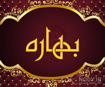 عکس نوشته بهار۱۴۰۰