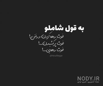 عکس نوشته تولد احمد شاملو عکس نوشته تولد احمد شاملو