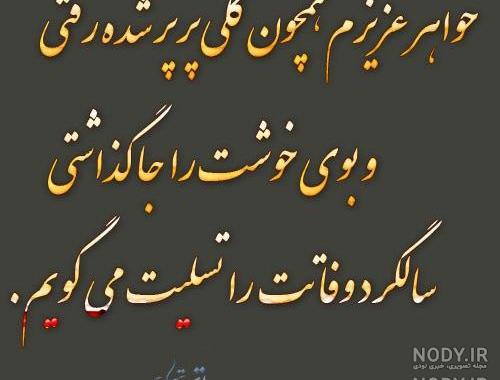عکس نوشته تولد خواهر آسمانی