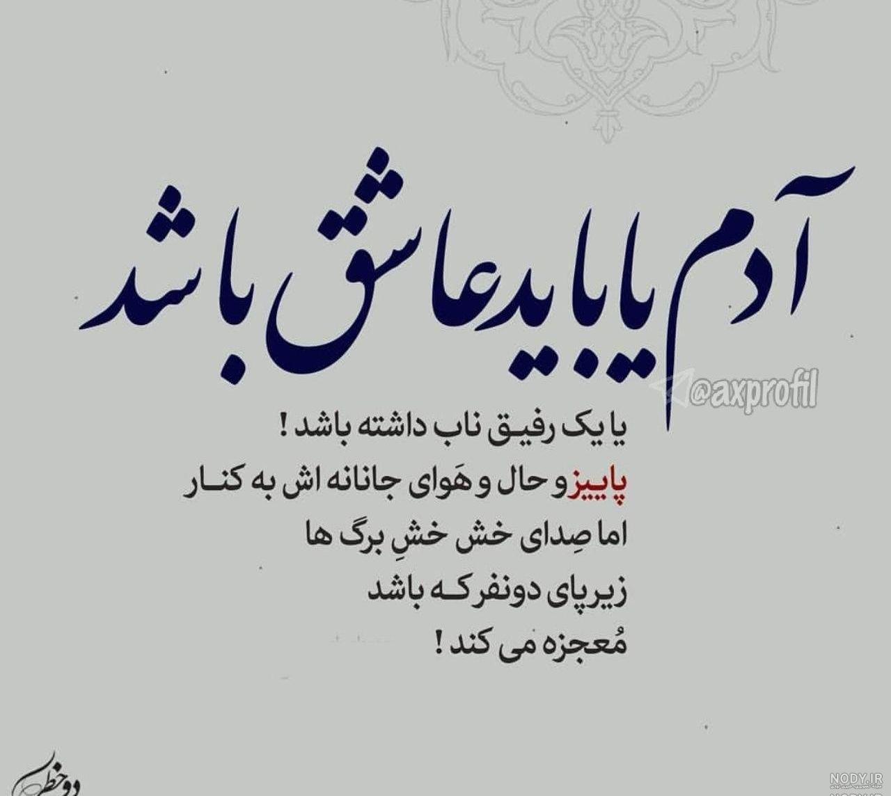 عکس نوشته جانانه