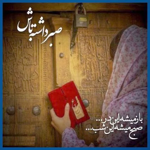 عکس نوشته جملات مثبت و امیدبخش