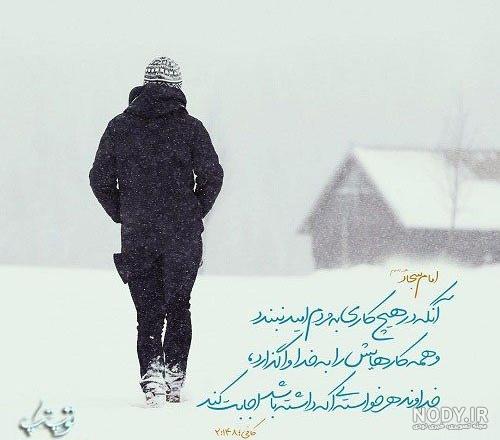 عکس نوشته حدیث از امام جواد عکس نوشته حدیث از امام جواد