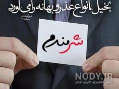 عکس نوشته حدیث از امام حسین علیه السلام