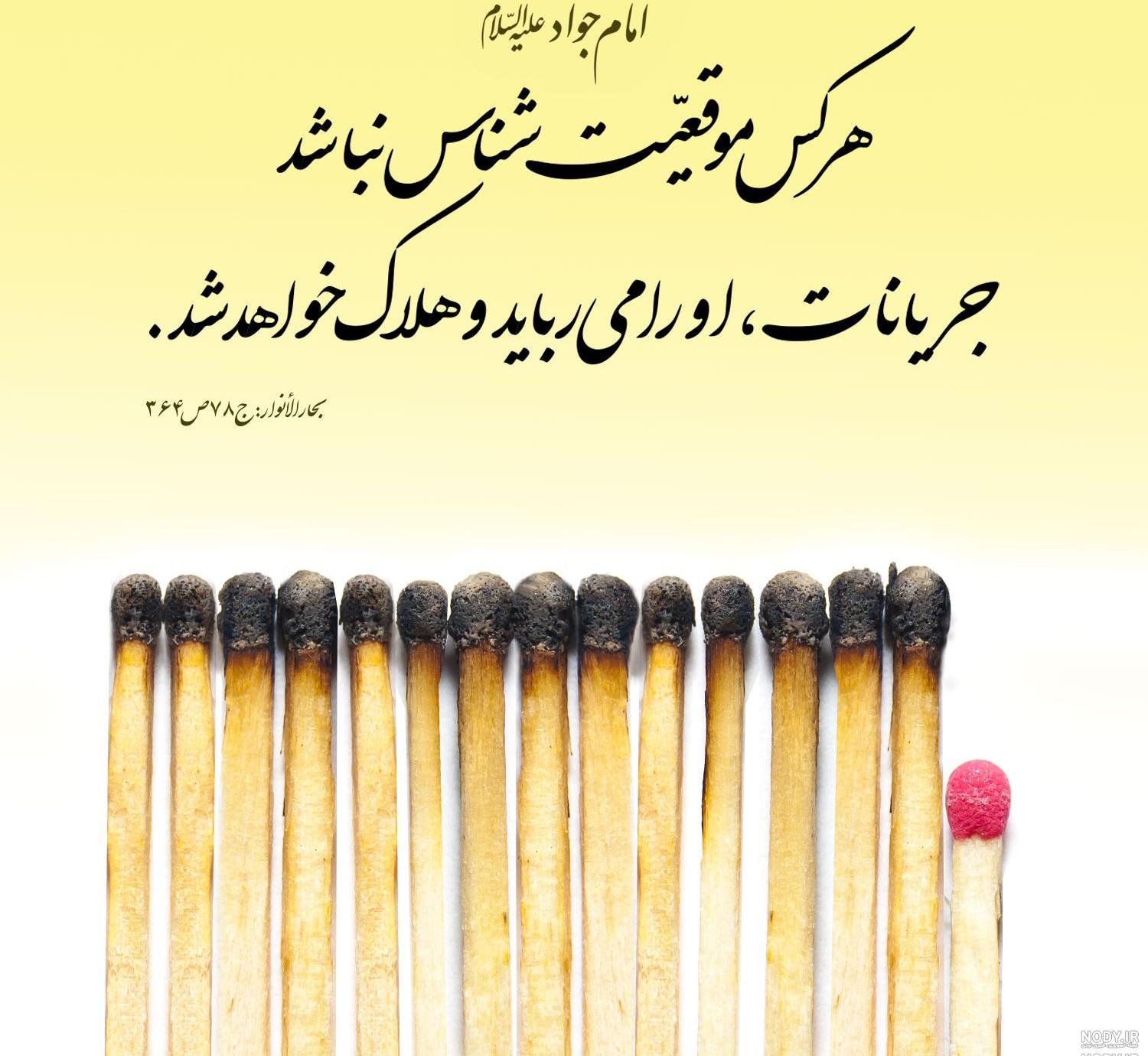 عکس نوشته حدیث از امامان عکس نوشته حدیث از امامان
