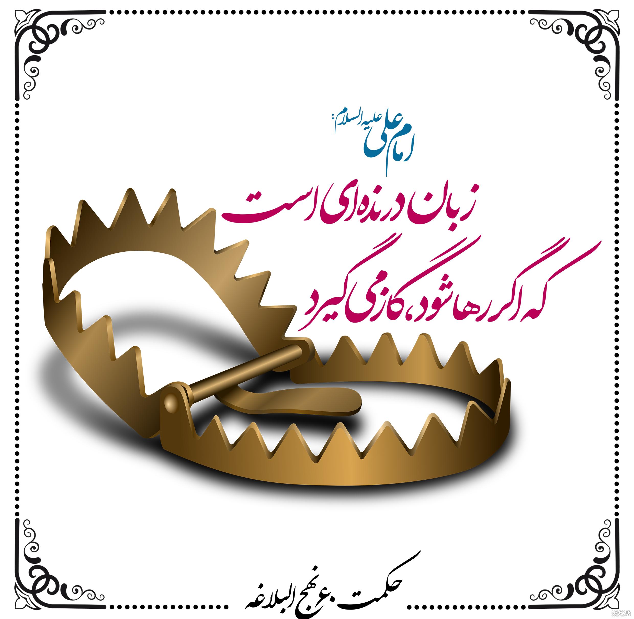 عکس نوشته حدیث امام زمان