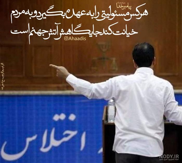 عکس نوشته حدیث خیانت