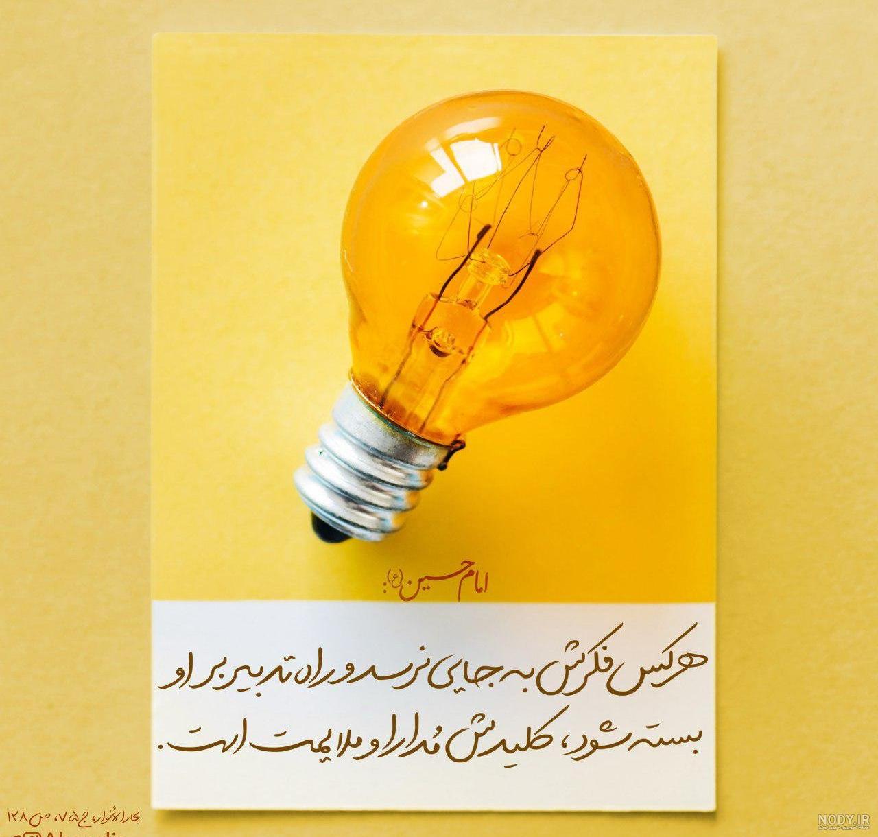 عکس نوشته حدیث در مورد دختر