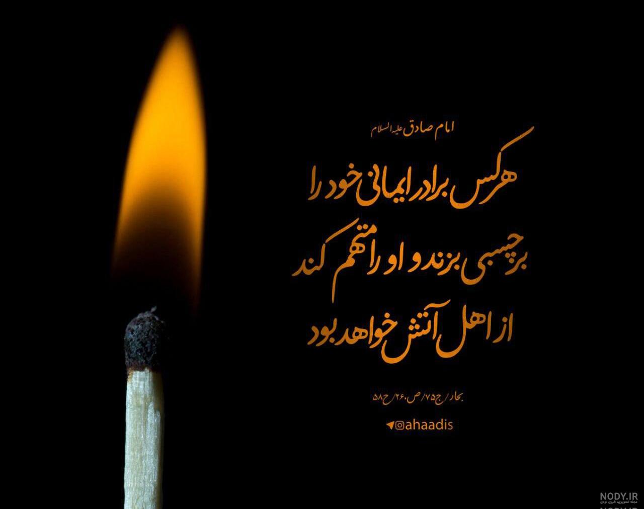 عکس نوشته حدیث در مورد غیبت