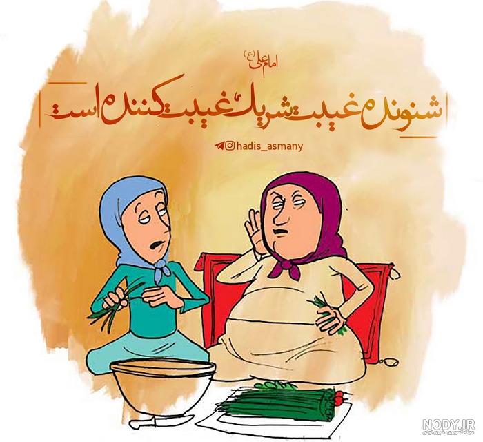 عکس نوشته حدیث درباره غیبت