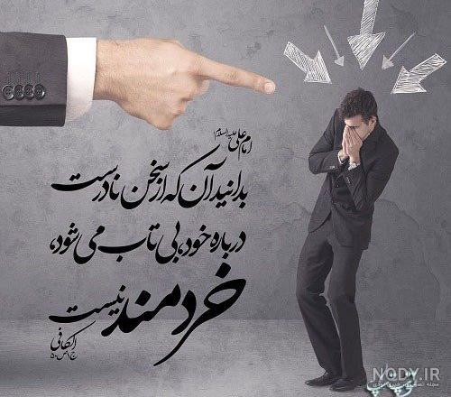 عکس نوشته حدیث دورویی عکس نوشته حدیث دورویی