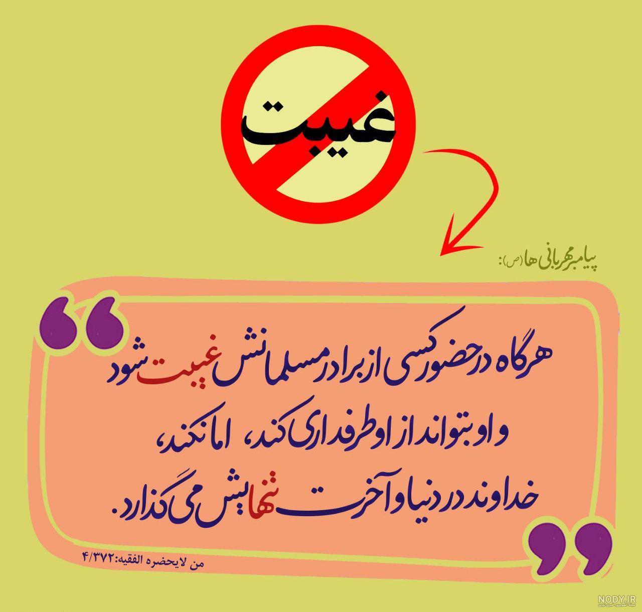 عکس نوشته حدیث قدسی