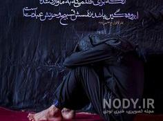 عکس نوشته حدیث قدسی