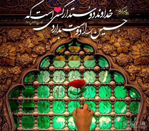 عکس نوشته حدیث قدسی عکس نوشته حدیث قدسی