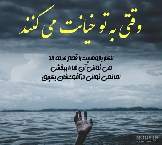 عکس نوشته حدیث پیامبر