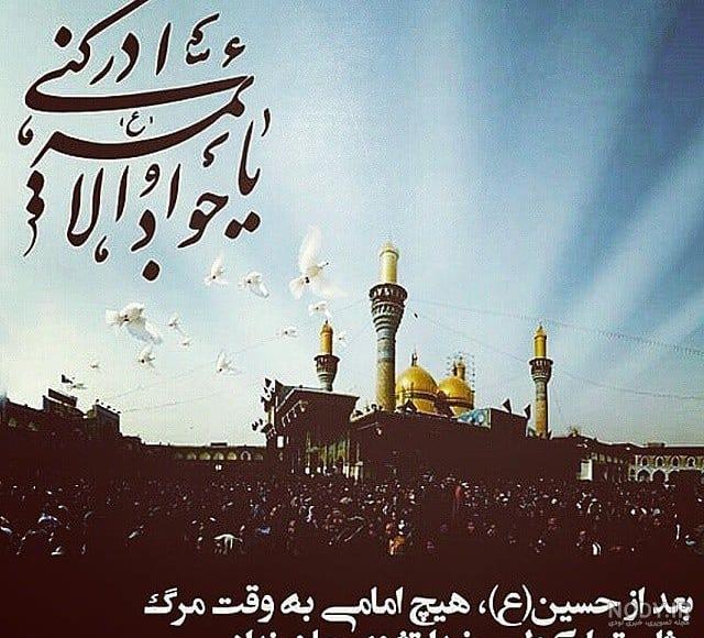 عکس نوشته حرز امام جواد علیه السلام عکس نوشته حرز امام جواد علیه السلام