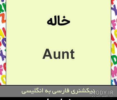 عکس نوشته خاله به انگلیسی