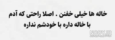 عکس نوشته خاله جون دوستت دارم