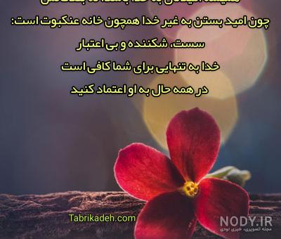 عکس نوشته خدا عکس نوشته خدا