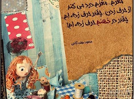 عکس نوشته خوبی نکن عکس نوشته خوبی نکن