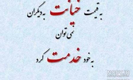 عکس نوشته خیانت رفیق