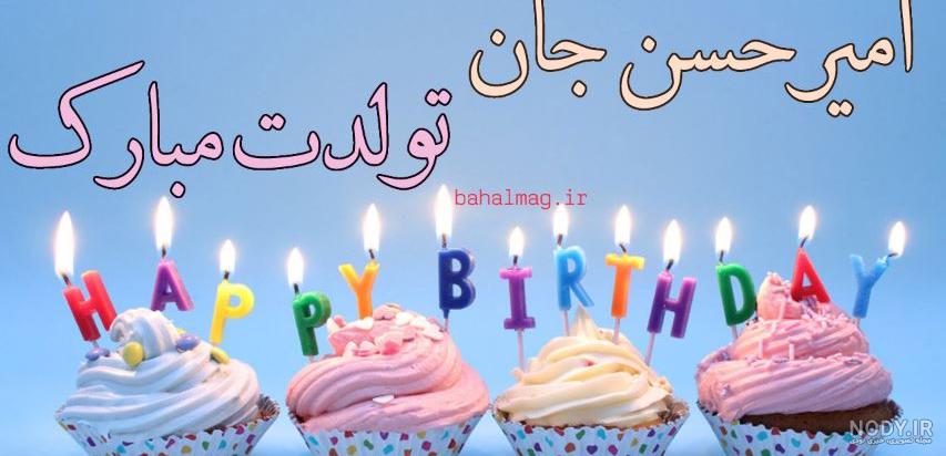 عکس نوشته داداش علی تولدت مبارک