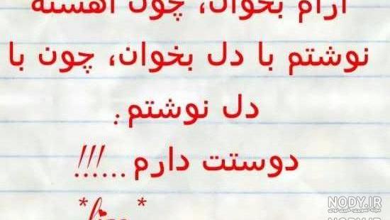 عکس نوشته دختر خاله ی عزیزم دوستت دارم عکس نوشته دختر خاله ی عزیزم دوستت دارم