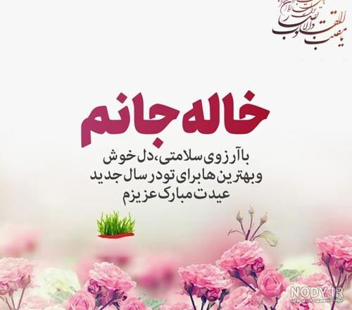 عکس نوشته دختر عمه عزیزم عیدت مبارک عکس نوشته دختر عمه عزیزم عیدت مبارک
