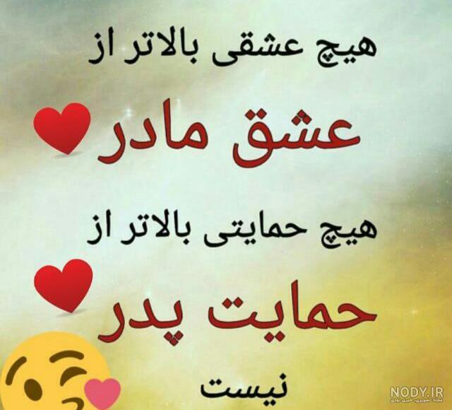 عکس نوشته در مورد پدر و مادر