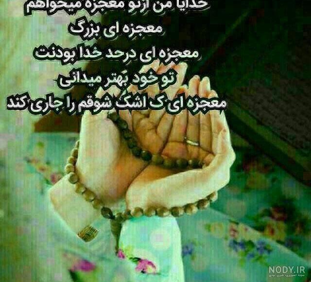 عکس نوشته درمورد امید به خدا عکس نوشته درمورد امید به خدا