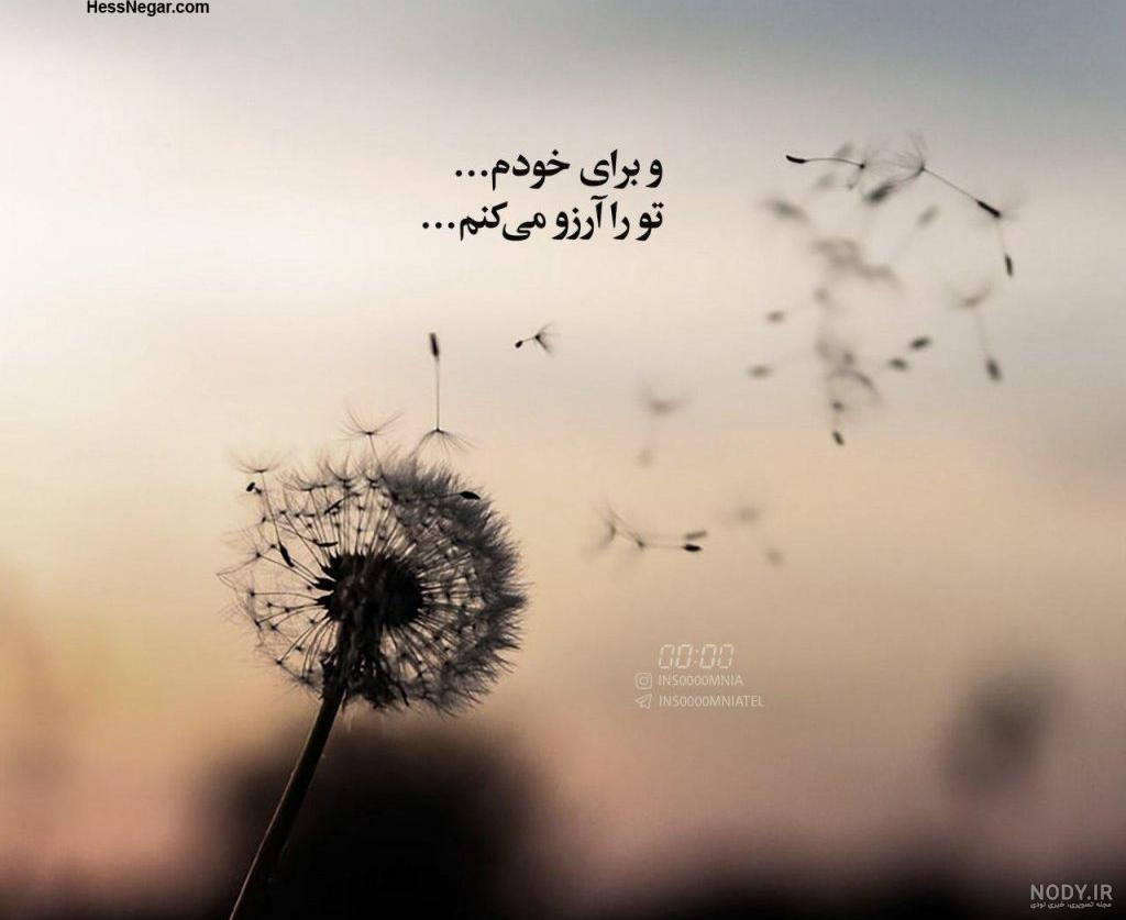 عکس نوشته دعا برای سلامتی عکس نوشته دعا برای سلامتی
