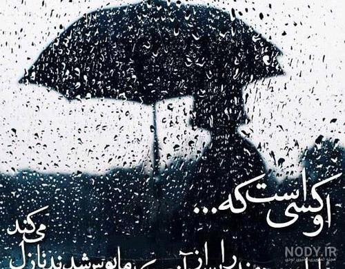 عکس نوشته دعای باران