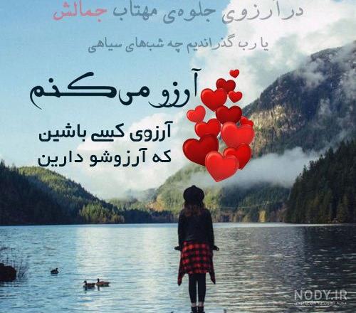 عکس نوشته دعای خیر عکس نوشته دعای خیر