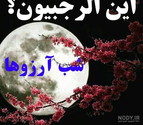 عکس نوشته دعای خیر برای دیگران عکس نوشته دعای خیر برای دیگران