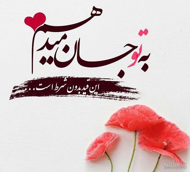 عکس نوشته دلبر جان عکس نوشته دلبر جان
