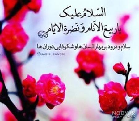 عکس نوشته راجع به بهار عکس نوشته راجع به بهار