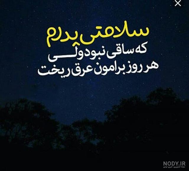 عکس نوشته راننده ماشین سنگین عکس نوشته راننده ماشین سنگین