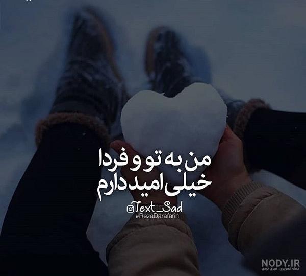 عکس نوشته روزنه امید