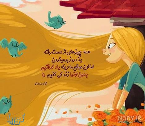 عکس نوشته زیبا درباره بهار عکس نوشته زیبا درباره بهار