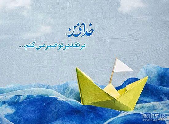 عکس نوشته زیبای خداحافظی عکس نوشته زیبای خداحافظی