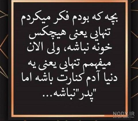 عکس نوشته سالگرد فوت عمو