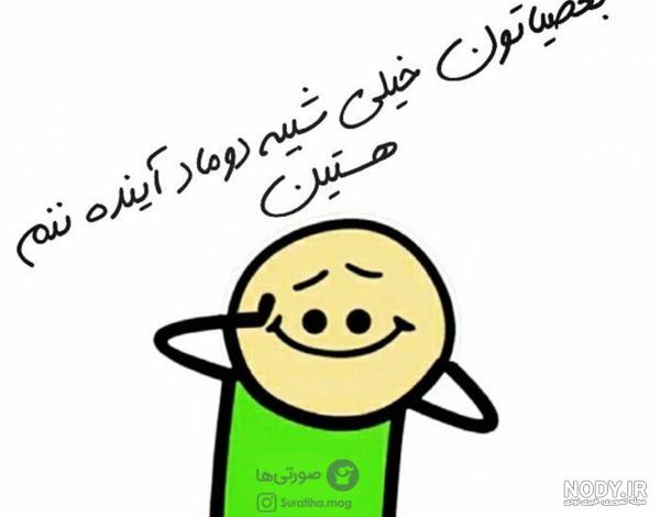 عکس نوشته سوالی در مورد شخصیت