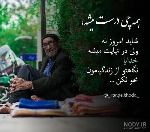 عکس نوشته غمگین جدید